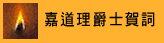 Joy of Music Festival 2024, 美樂聚, Chopin, Piano
