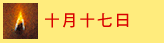 Joy of Music Festival 2024, 美樂聚, Chopin, Piano