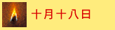 Joy of Music Festival 2024, 美樂聚, Chopin, Piano