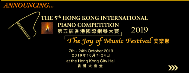 Hong Kong International Piano Competition 2019