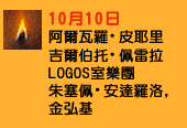 Day 1 - 10 Oct 2021