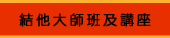 Joy of Music Festival 2021, Chopin, Piano, Guitar, Hong Kong, Classic Music