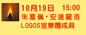 Joy of Music Festival 2021, Chopin, Piano, Guitar, Hong Kong, Classic Music