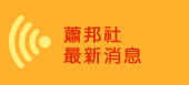 Joy of Music Festival 2021, Chopin, Piano, Guitar, Hong Kong, Classic Music