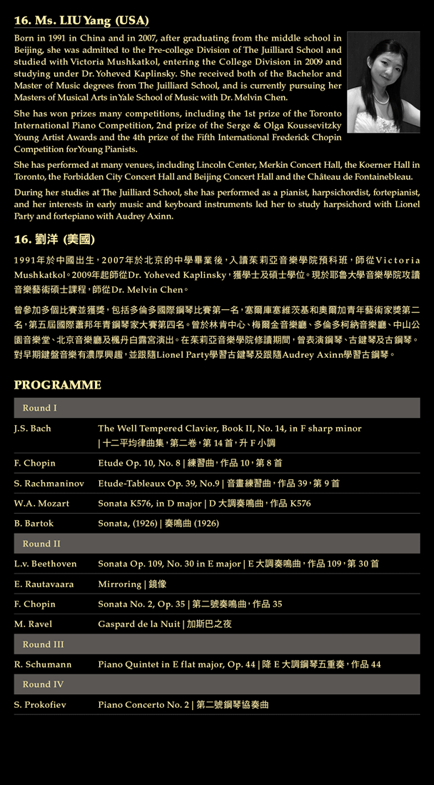 The Hong Kong International Piano Competition, Joy of Music, Music Special Presentation